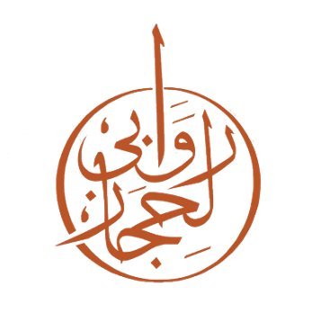 Rawabi Al Hejaz